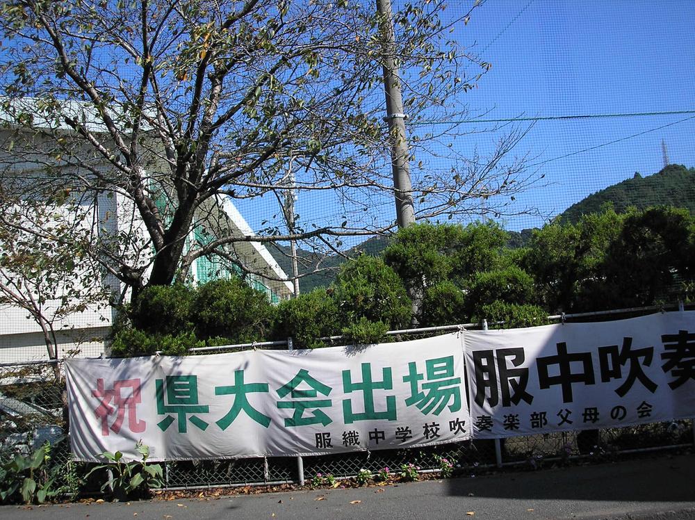 Junior high school. 1255m to Shizuoka City clothing woven junior high school