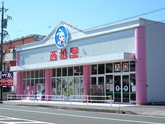 Shopping centre. 1151m until Nishimatsuya Shizuoka Senagawa shop