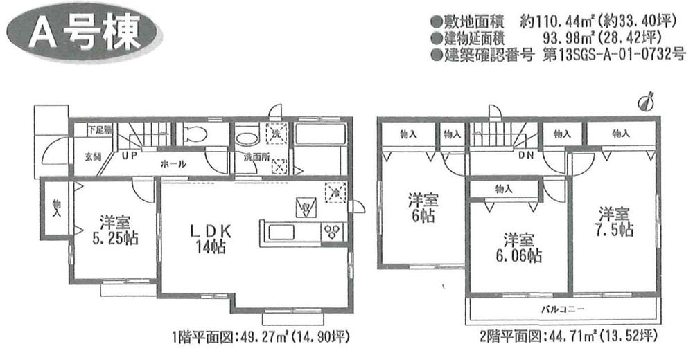 Floor plan. (A Building), Price 22,800,000 yen, 4LDK, Land area 110.44 sq m , Building area 93.98 sq m
