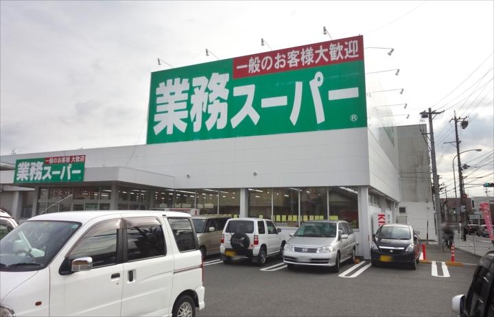 Supermarket. 560m to business super Shizuoka Tamachi store