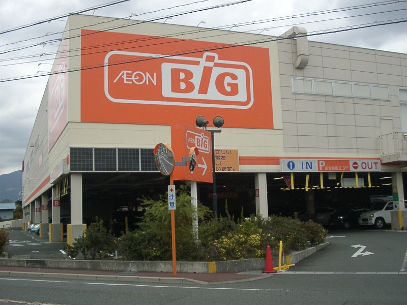 Supermarket. 30m to Big (ions) (Super)