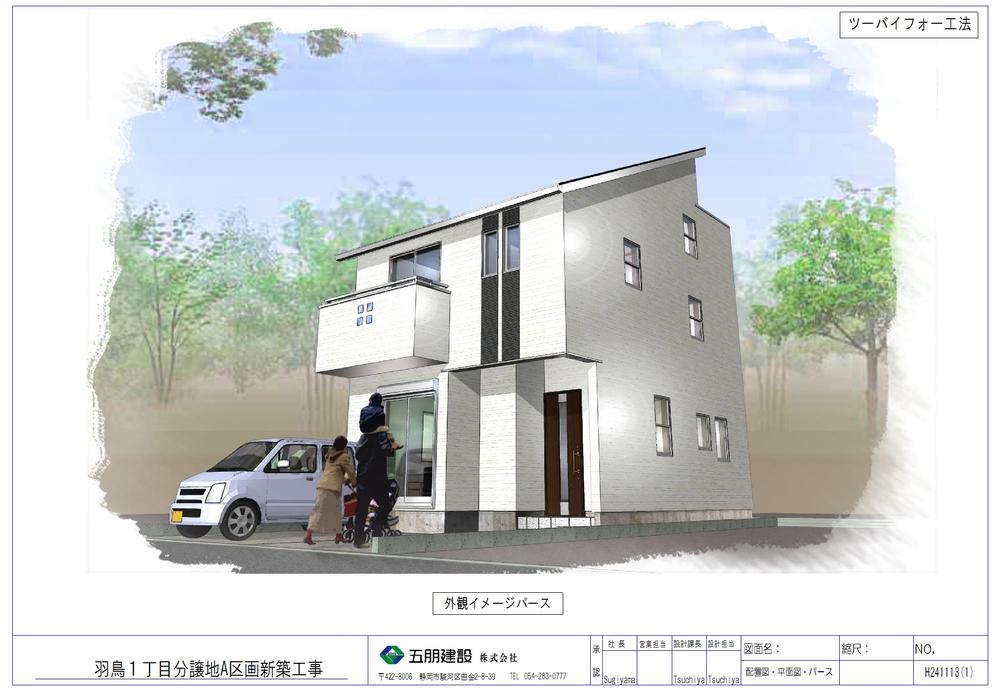 Rendering (appearance). (A Building) Rendering