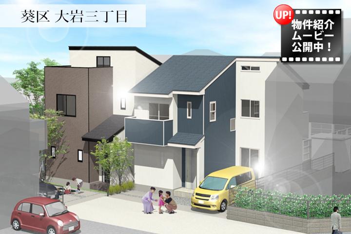 Oiwa Sanchome A ・ Building B Rendering Perth