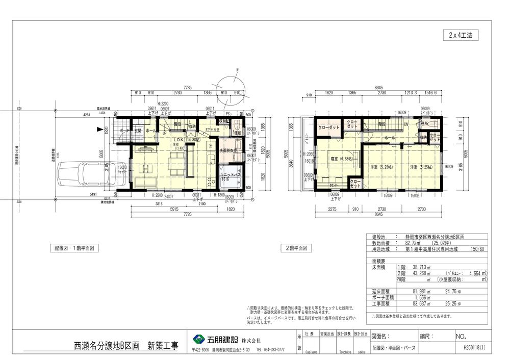Floor plan. 25,950,000 yen, 3LDK + 2S (storeroom), Land area 82.72 sq m , Building area 81.98 sq m