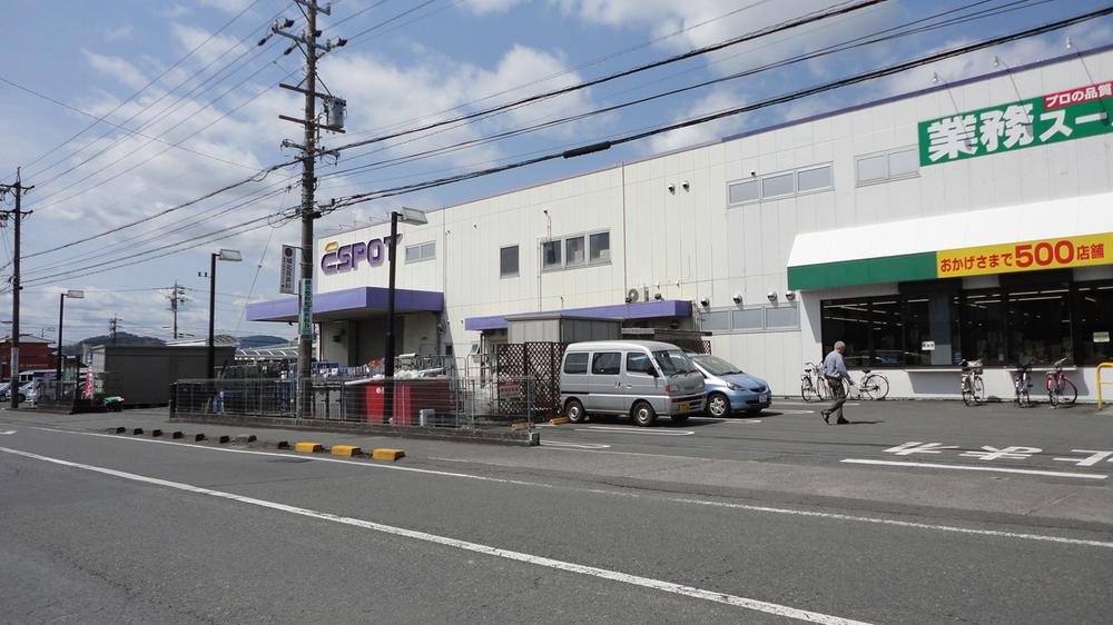 Supermarket. 948m to business super Shizuoka Higashiten