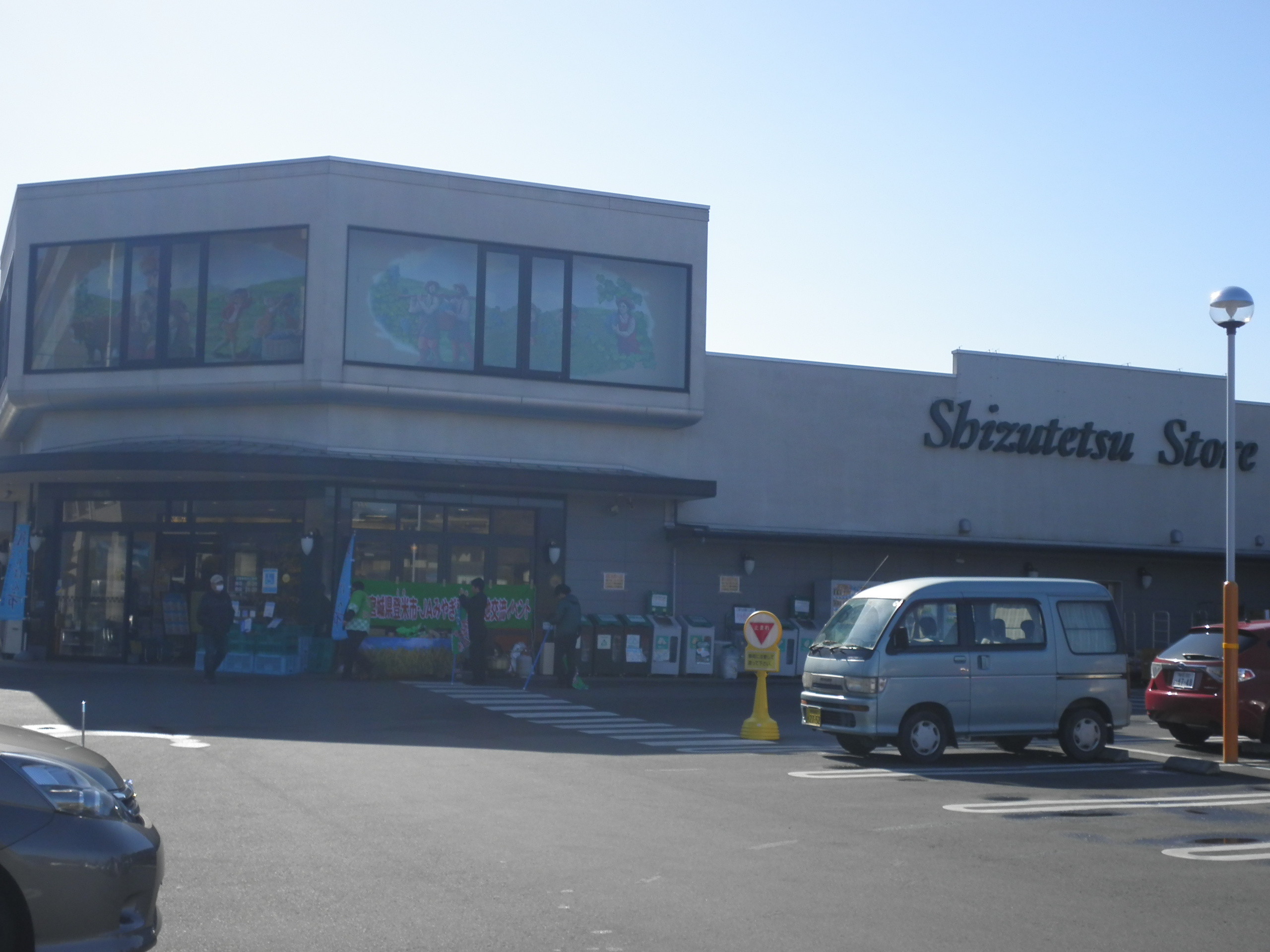 Supermarket. ShizuTetsu store Chiyoda store up to (super) 378m