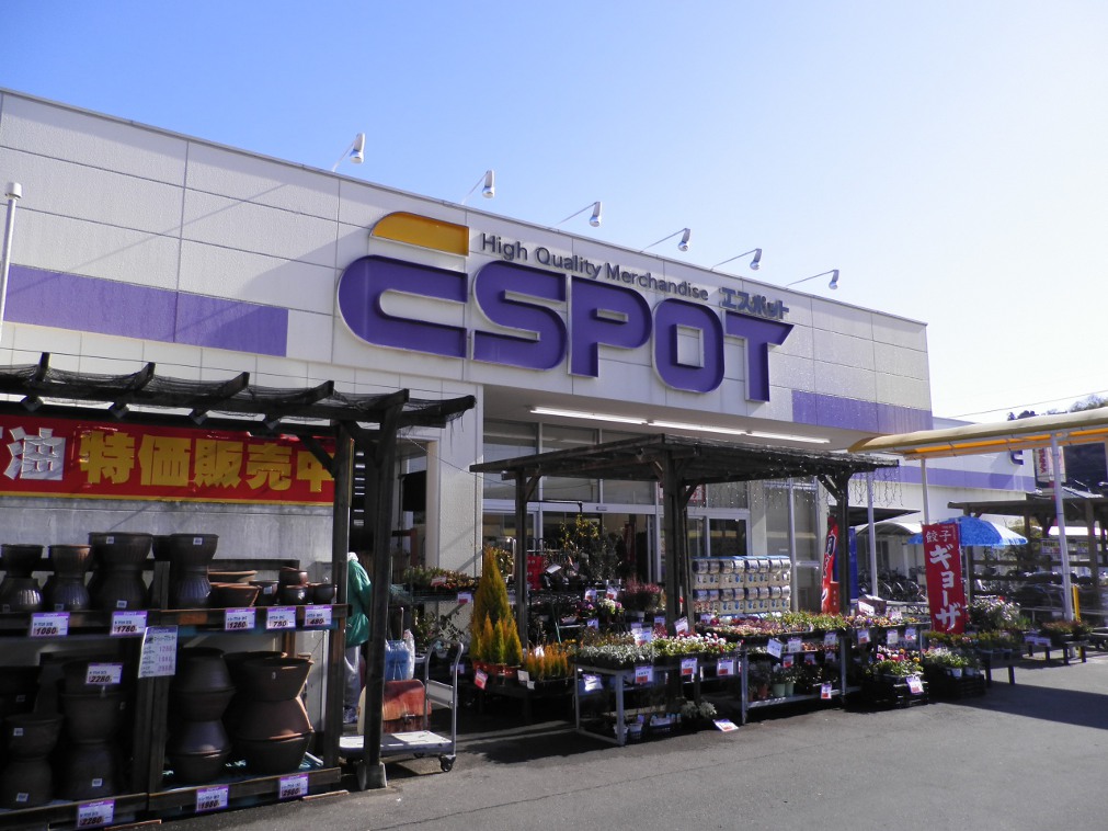 Home center. Espot Shizuoka Chiyoda store up (home improvement) 626m