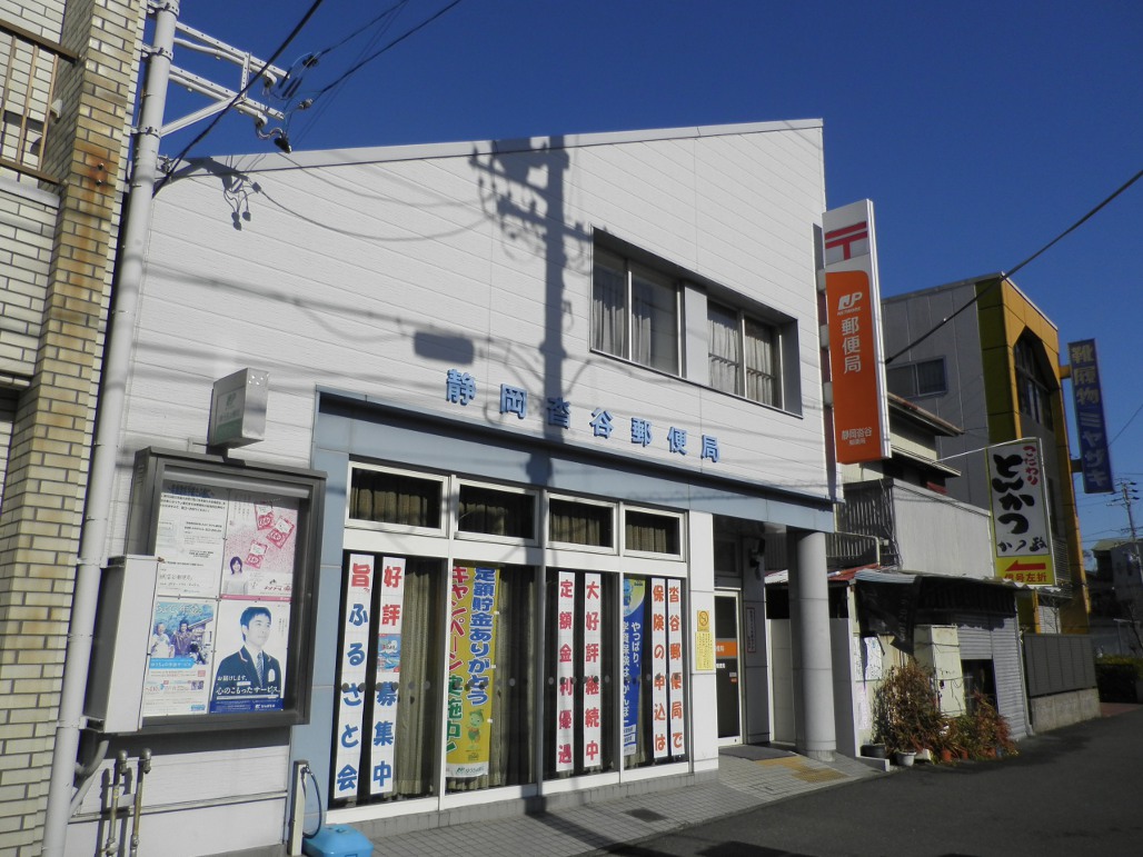 post office. 761m to Shizuoka Kutsunoya post office (post office)