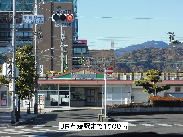 Other. 1500m until JR Kusanagi Station (Other)