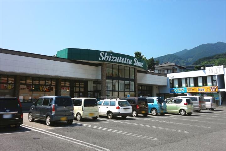 Supermarket. ShizuTetsu store hemp 560m until the shop was