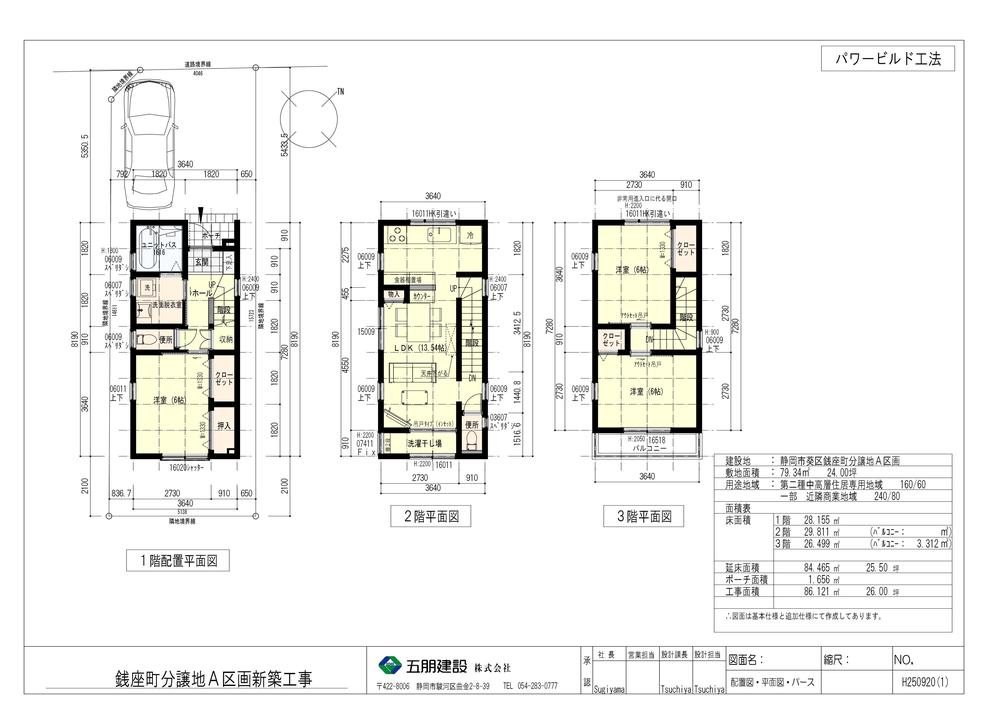 Floor plan. 31,250,000 yen, 3LDK, Land area 79.34 sq m , Building area 86.12 sq m