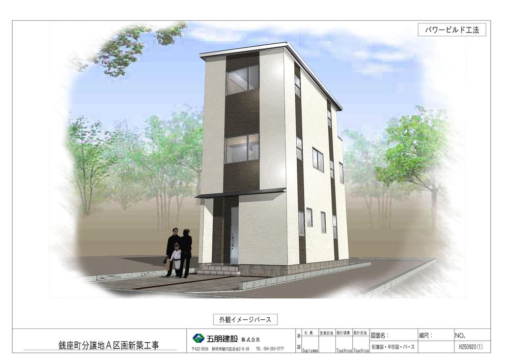 Rendering (appearance). ( Building) Rendering