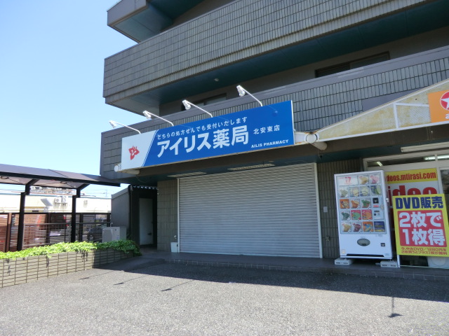 Dorakkusutoa. 1m to Iris pharmacy (drugstore)