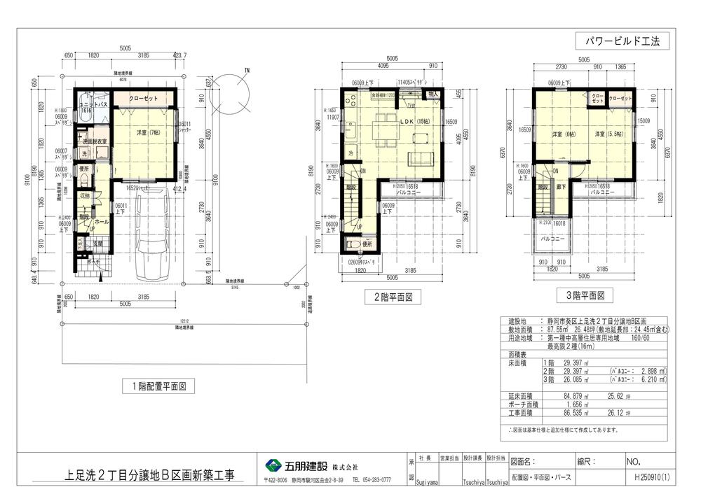 Floor plan. 28,400,000 yen, 3LDK, Land area 63.1 sq m , Building area 86.53 sq m