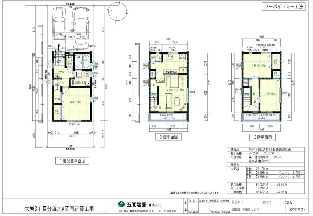 Floor plan. 26,900,000 yen, 3LDK, Land area 76.25 sq m , Building area 82.6 sq m