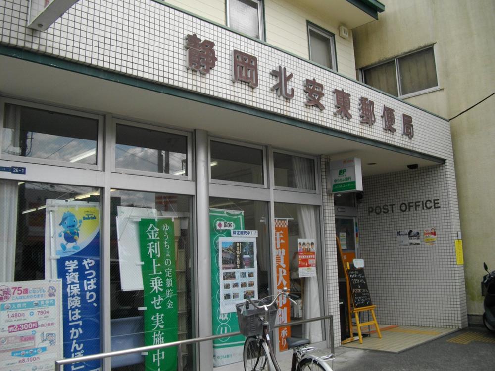 post office. Shizuoka Kitaando 647m to the post office