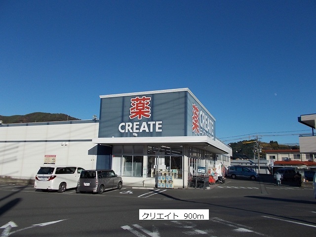 Dorakkusutoa. 900m to create (drugstore)