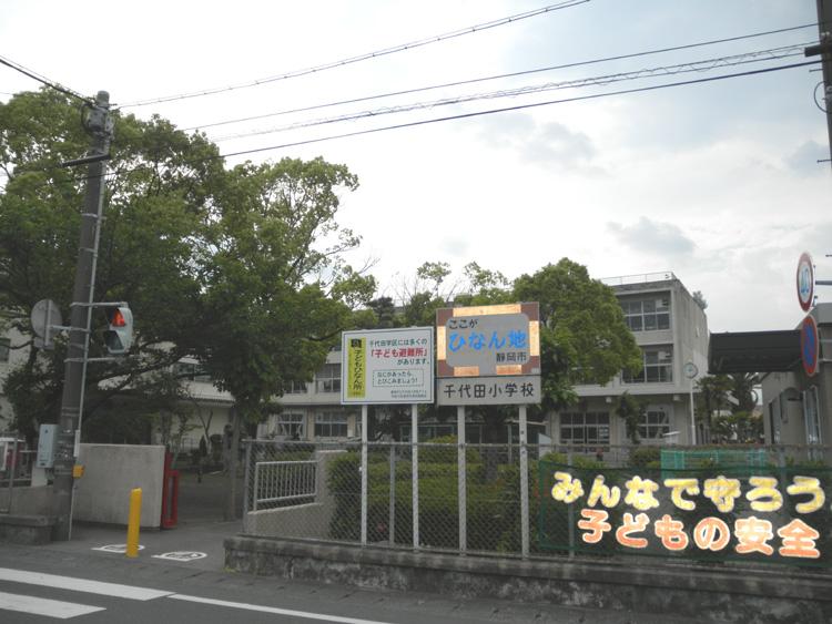 Primary school. 990m to Shizuoka Municipal Chiyoda Elementary School