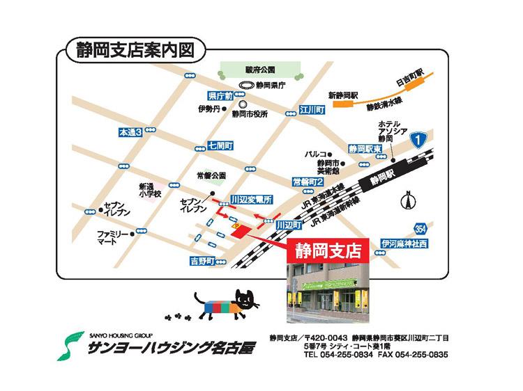Local guide map. Sanyohousingnagoya (Shizuoka Branch) Map