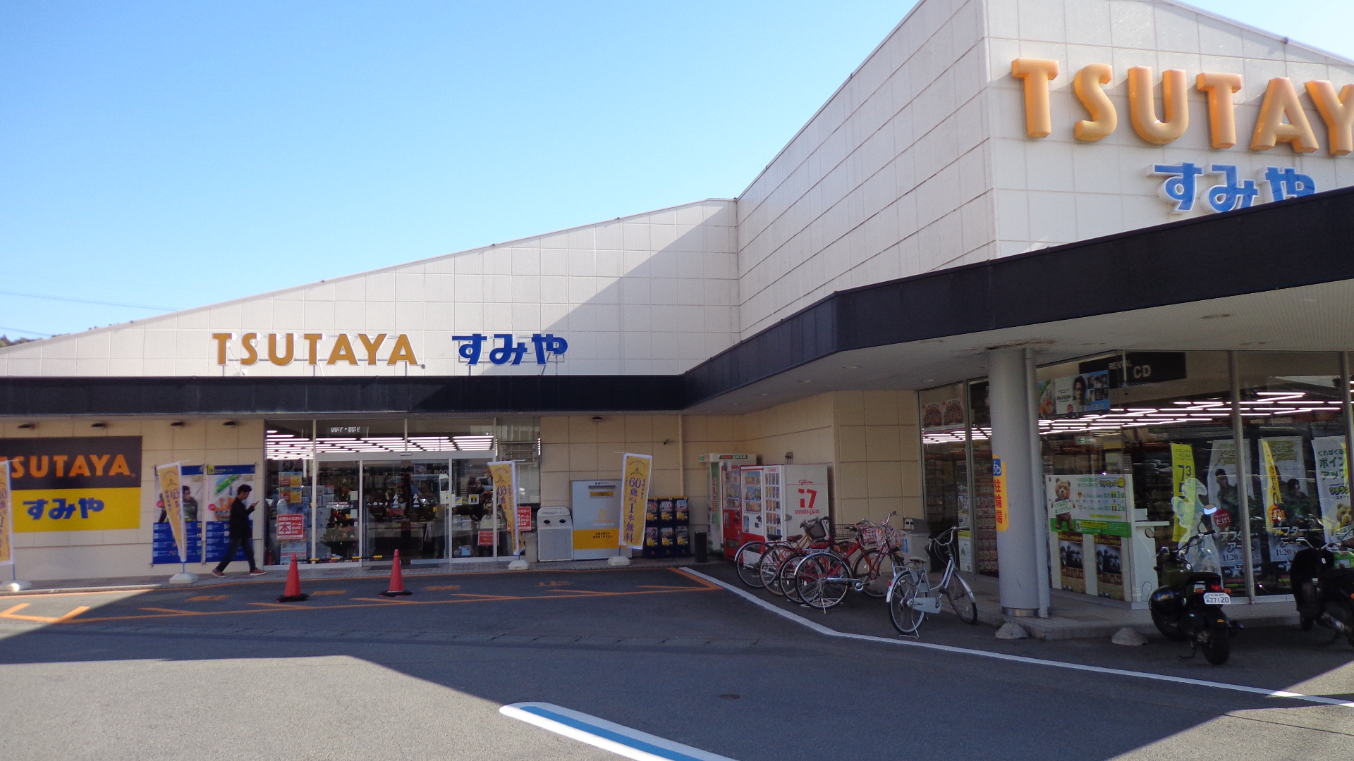 Rental video. TSUTAYA Sumiya Shizuoka peace Machiten 397m up (video rental)