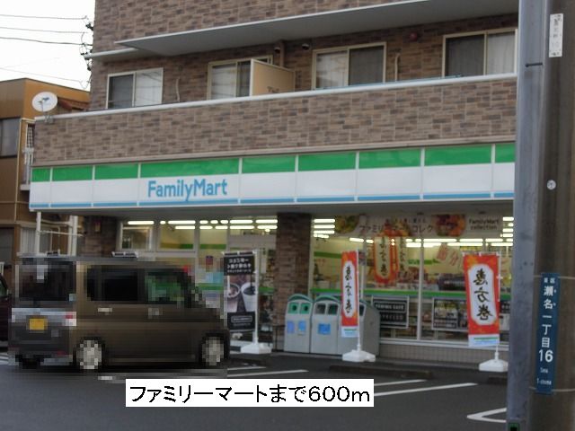 Convenience store. 600m to Family Mart (convenience store)