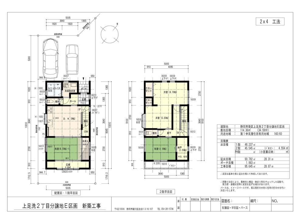 Floor plan. 33 million yen, 4DK + S (storeroom), Land area 114.36 sq m , Building area 94.64 sq m