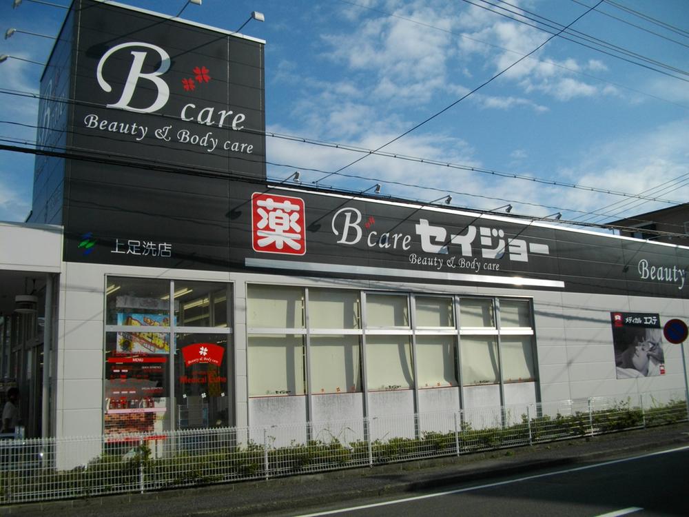 Drug store. 700m until Seijo of medicine
