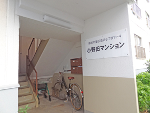 Entrance. 2-minute walk from the park Kutsunoya