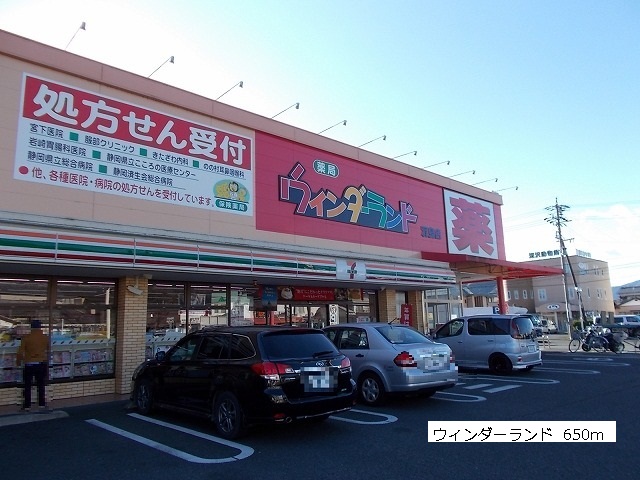 Dorakkusutoa. Wynn Dah land 650m to (drugstore)