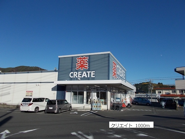 Dorakkusutoa. 1000m to create (drugstore)