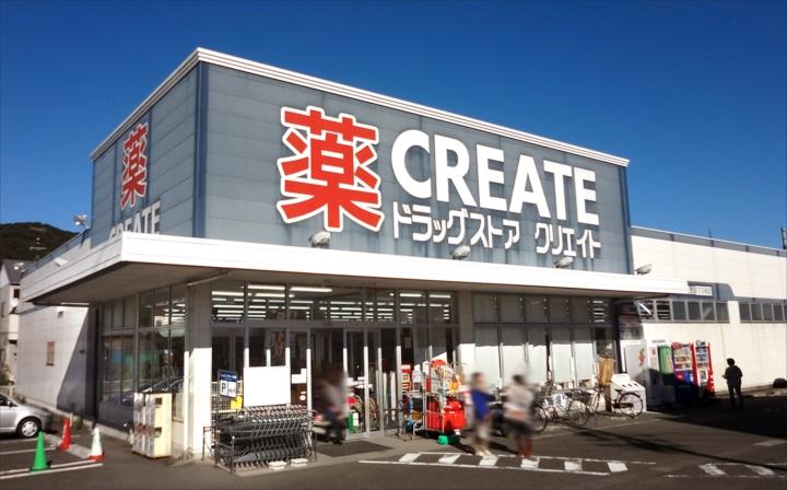 Drug store. Create es ・ 320m until Dee Shizuoka Hatori shop