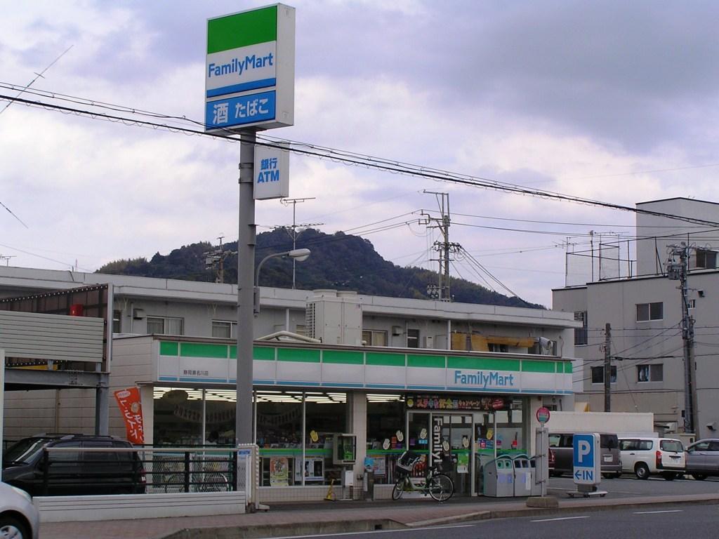 Convenience store. FamilyMart Shizuoka Senagawa store up (convenience store) 149m