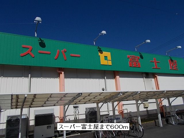 Supermarket. 600m to Super Fujiya (Super)