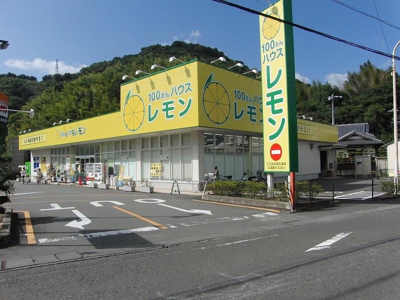 Other Environmental Photo. 100 Yen shop lemon