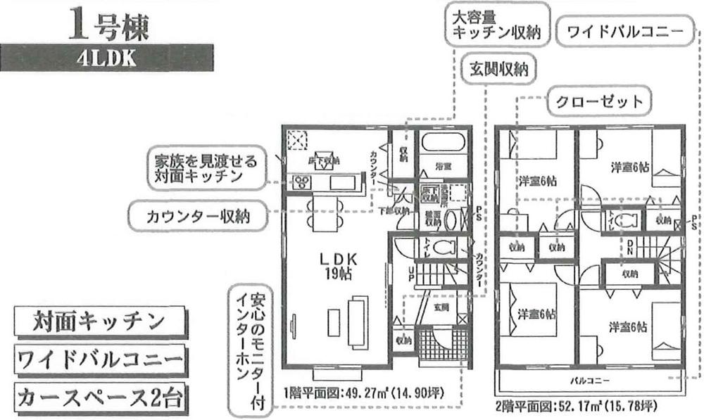Floor plan. (1 Building), Price 23,900,000 yen, 4LDK, Land area 124.95 sq m , Building area 101.44 sq m
