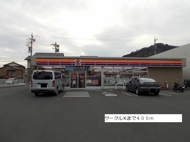 Convenience store. Circle 400m to K (convenience store)