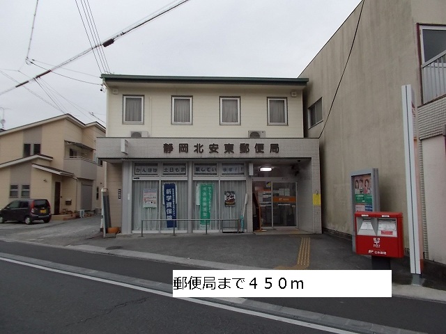 post office. 450m to the post office (post office)