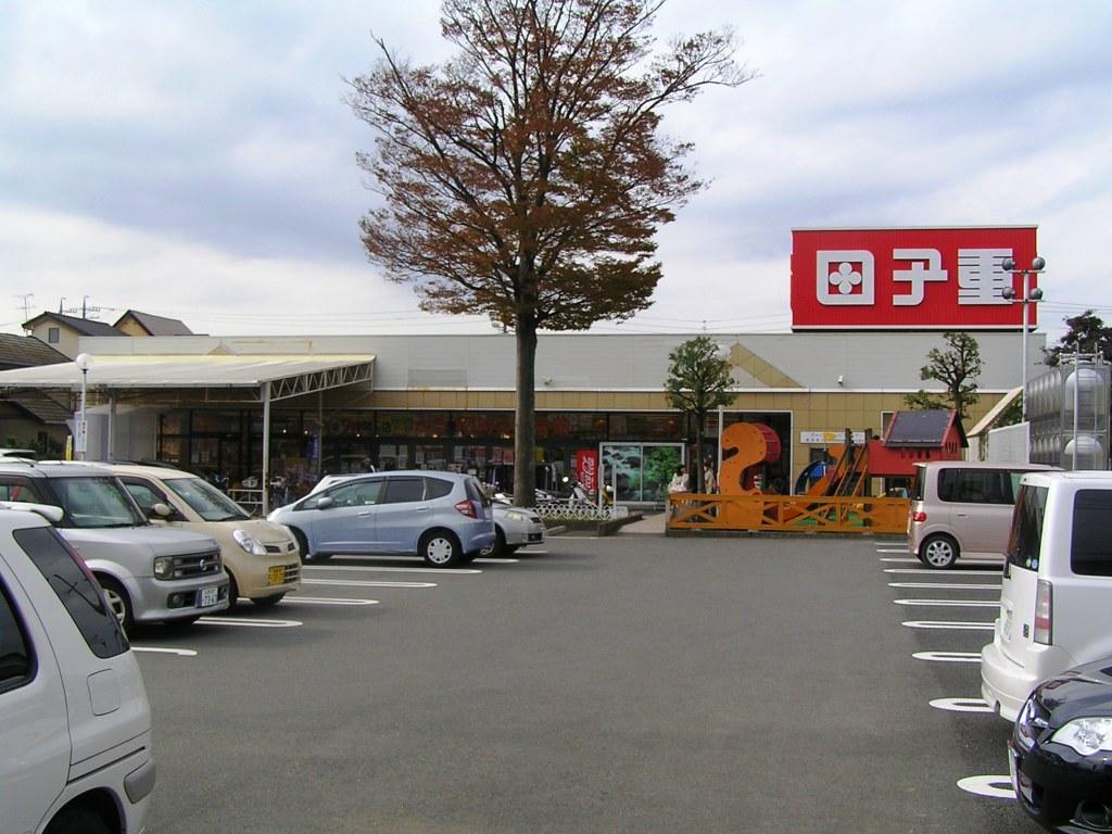 Supermarket. 1326m until Super Shigeru Tago Senna store (Super)