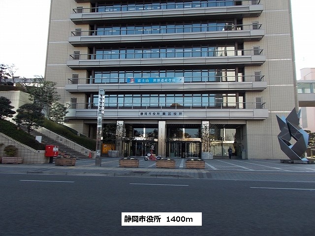 Government office. 1400m to Shizuoka City Hall (government office)