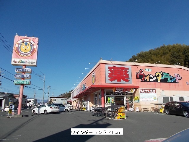 Dorakkusutoa. 400m to win Zehnder land (drugstore)