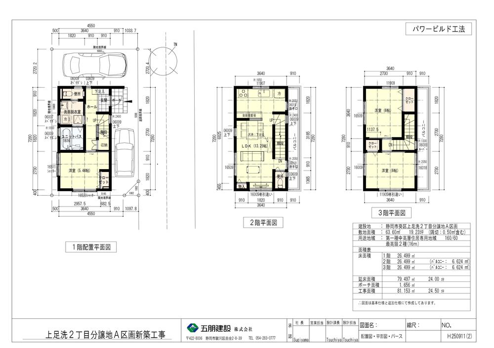 Floor plan. 29,850,000 yen, 3LDK, Land area 63.1 sq m , Building area 81.15 sq m