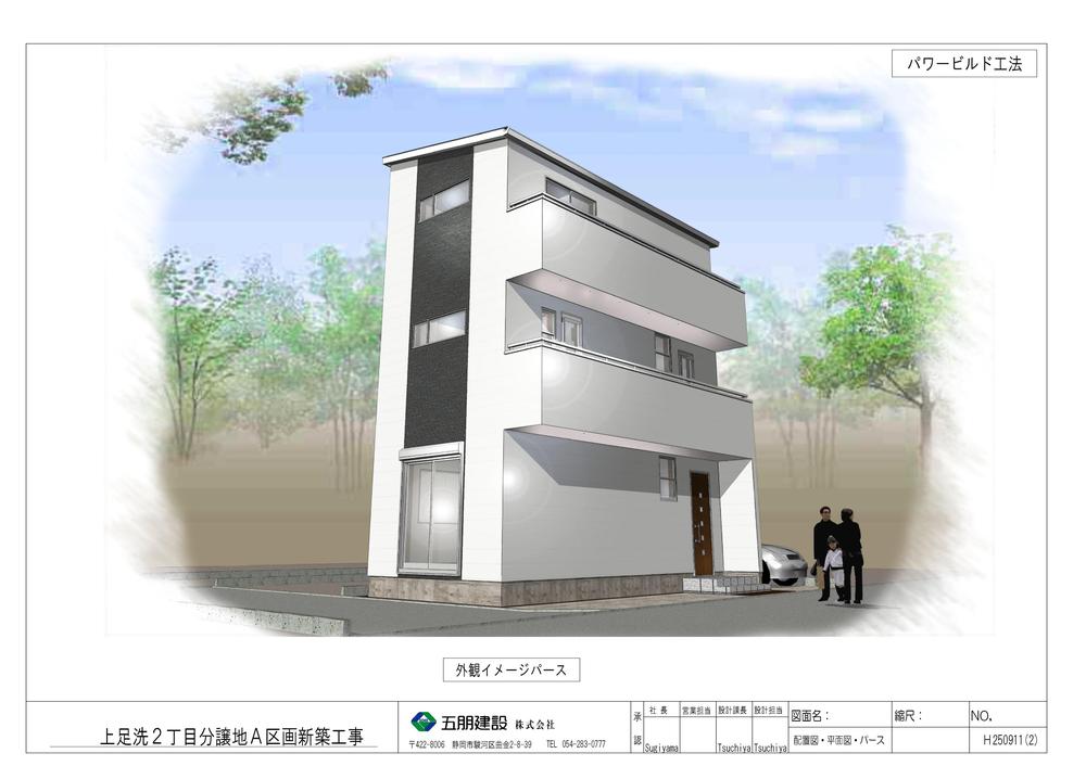 Rendering (appearance). (A Building) Rendering