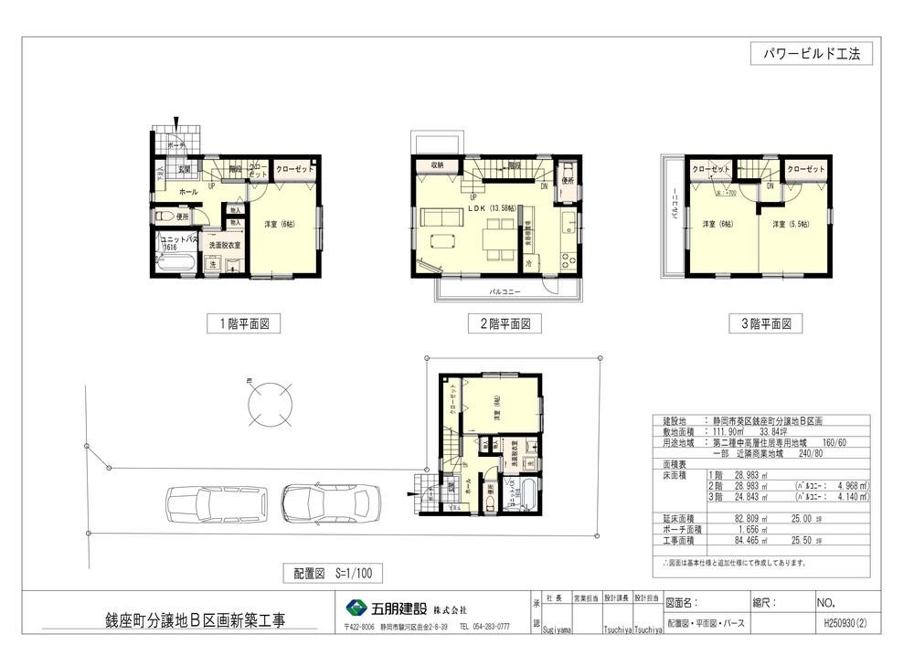 Floor plan. 31,450,000 yen, 3LDK, Land area 111.9 sq m , Building area 84.46 sq m