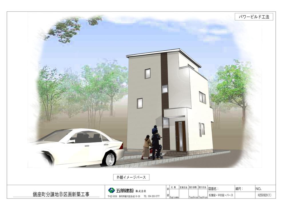 Rendering (appearance). (B Building) Rendering