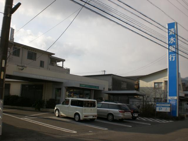 Bank. Shimizu Bank, Ltd. Shimono 675m to the branch (Bank)