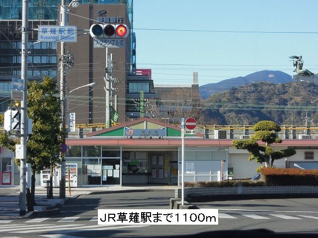 Other. 1100m until JR Kusanagi Station (Other)