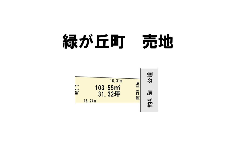 Compartment figure. Land price 11.9 million yen, Land area 103.55 sq m