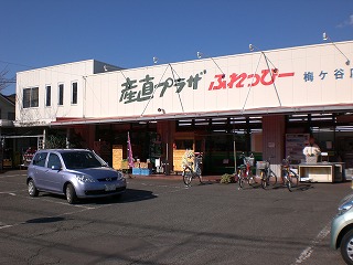 Supermarket. (Ltd.) JA Shimizu service shop part Fureppi Umeketani store (supermarket) to 367m