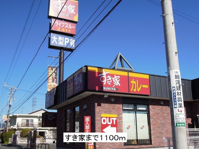 restaurant. 1100m to Sukiya (restaurant)