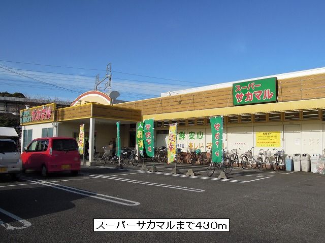 Supermarket. 430m to Super Saka Maru (super)